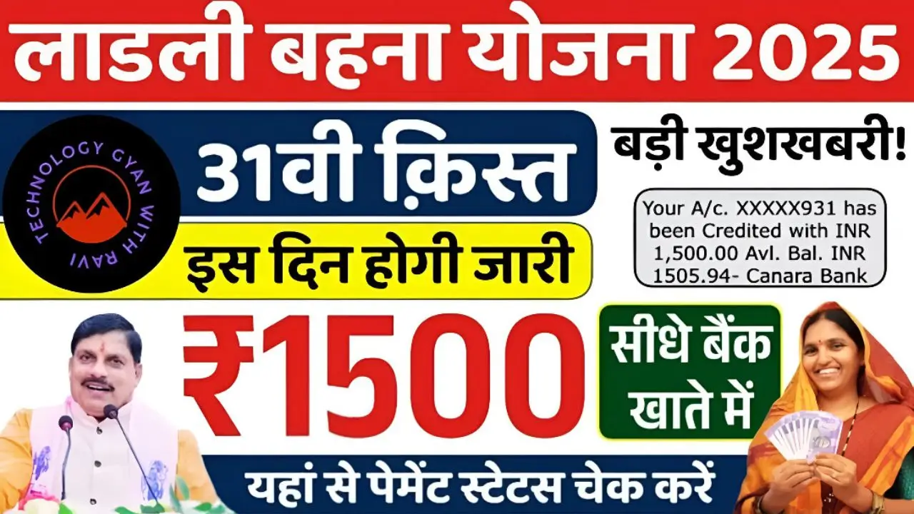 Ladli Behna Yojana 31th Installment